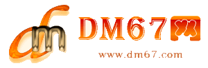 诸暨-诸暨室内设计装潢设计培训-DM67信息网
